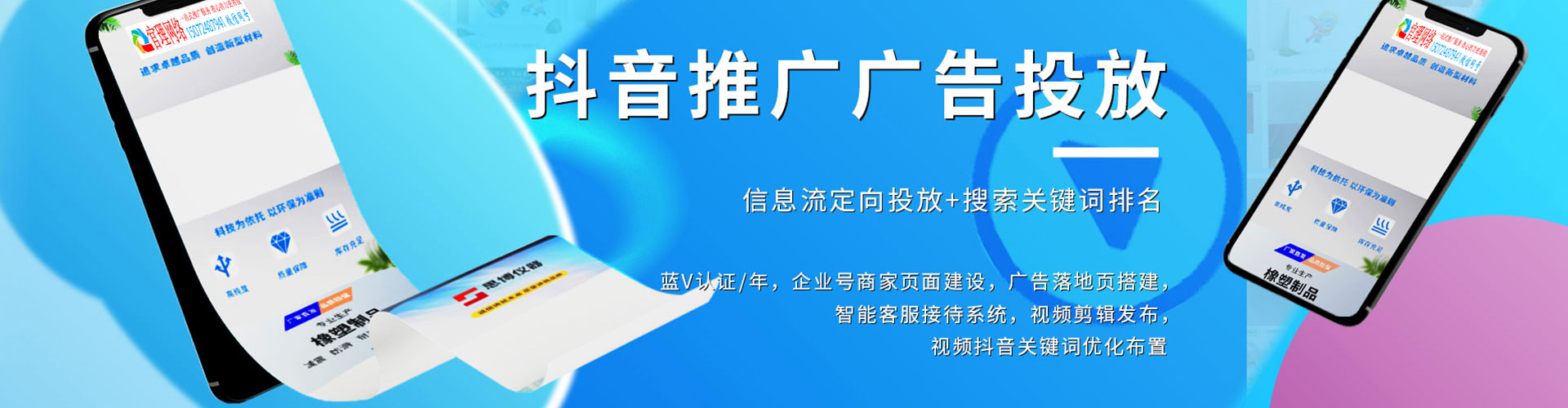 库尔勒信息流竞价